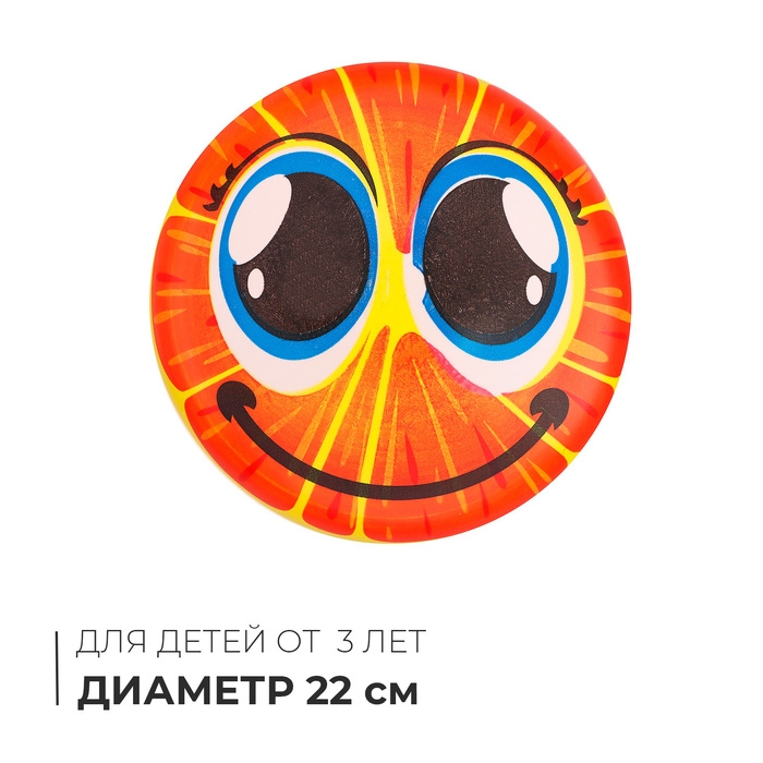 Мяч детский «Красный апельсин», d=22 см Мяч детский «Красный апельсин», d=22 см