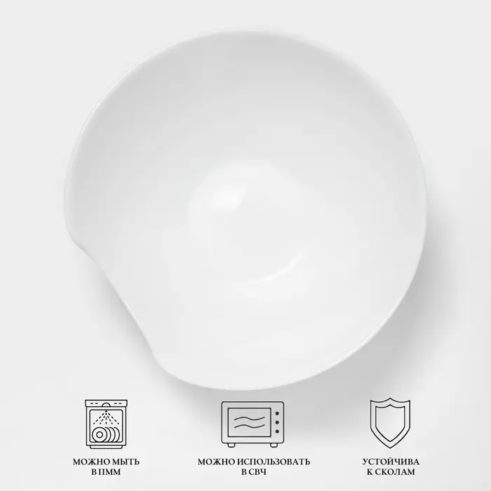 Салатник Luminarc SALENCO, 450 мл, d=16.5 см, стеклокерамика, белый