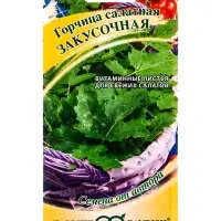 Семена Горчица салатная &laquo;Закусочная&raquo;, 1 г, листовая, &laquo;Гавриш&raquo;
