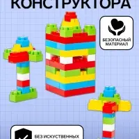 Конструктор &laquo;Большой&raquo;, 96 деталей