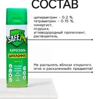 Аэрозоль дихлофос от тараканов, клопов, блох и других насекомых safex, 400 мл
