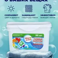 Капсулы для стирки односоставные Мой Выбор &laquo;Весенние цветы&raquo; 50 шт. по 8 г бокс