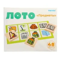 Лото &laquo;Предметы&raquo;
