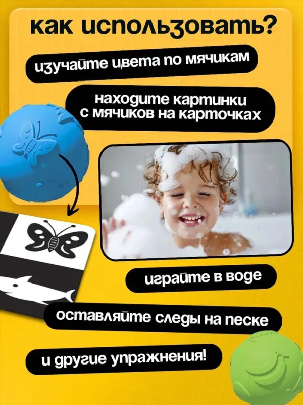 Развивающий набор &laquo;Сенсорные мячики&raquo;