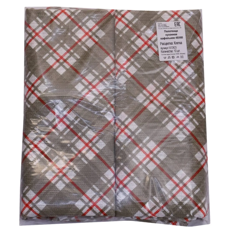 Полотенце кух. вафельное 45x60 160 гр/м2, Клетка ассорти, 10 шт