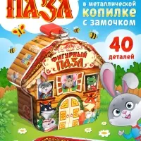Фигурный пазл в металлической копилке с замочком &laquo;Теремок&raquo;, 40 деталей