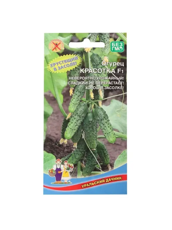 Семена Огурец  Семена Огурец "Красотка", F1, 10 шт