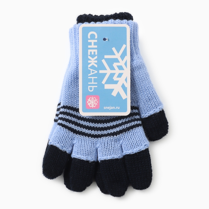 Перчатки для мальчика, цвет голубой, размер 14