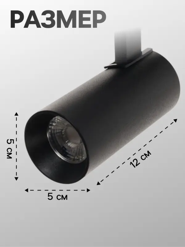 Трековый светильник Luazon lighting LTL-070, 10 Вт, 850 Лм, 3000К, чёрный, свечение тёплое белое