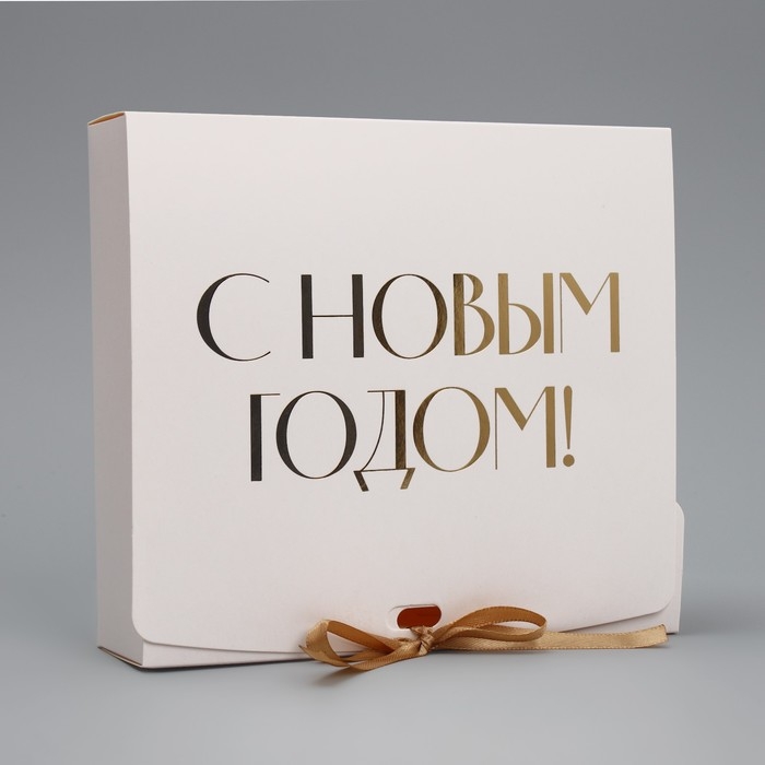 Коробка подарочная новогодняя складная «С Новым годом, тиснение, белый», 20 х 18 х 5 см, Новый год Коробка подарочная новогодняя складная «С Новым годом, тиснение, белый», 20 х 18 х 5 см, Новый год