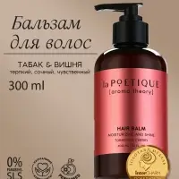 Бальзам для волос, увлажнение и блеск, 300 мл, аромат табака и вишни, LA POETIQUE