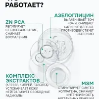Пенка для умывания «Акнестоп» для проблемной кожи лица, 150 мл