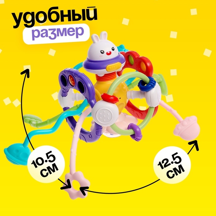 Развивающая игрушка «Кролик», с тянучками Развивающая игрушка «Кролик», с тянучками