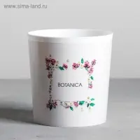 Кашпо для цветов «Botanica», 1,6 л, 14 х 14 см Кашпо для цветов «Botanica», 1,6 л, 14 х 14 см