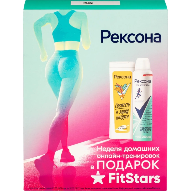 Подарочный набор Рексона Fitstars женский антиприспирант и гель