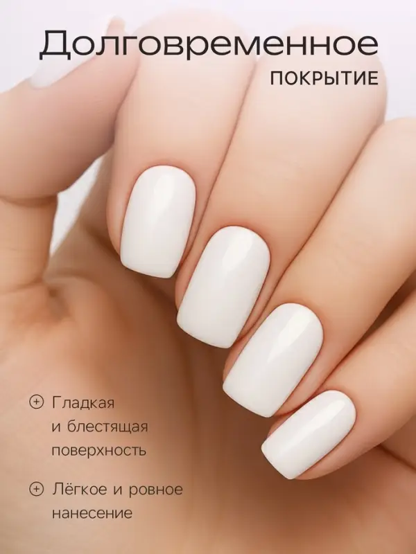 Лак для ногтей Jeanmishel, тон 101, белый, 12 мл