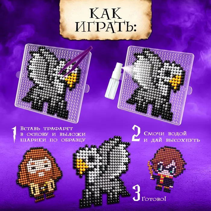 Аквамозаика &laquo;Волшебники&raquo;, 1180 шариков