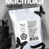 Мастика сахарная ванильная черная, 600 г