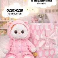 Мягкая игрушка &laquo;Кошечка Ли-Ли&raquo; baby в комбинезоне и с цветочком, 20 см