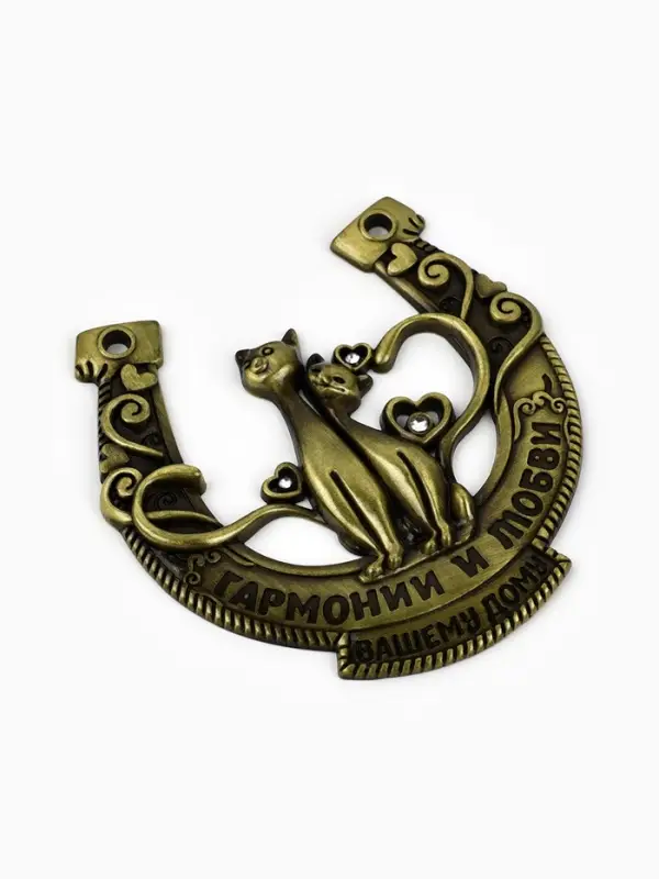 Подкова металл &laquo;Гармонии и любви вашему дому&raquo;, 7&times;7 см