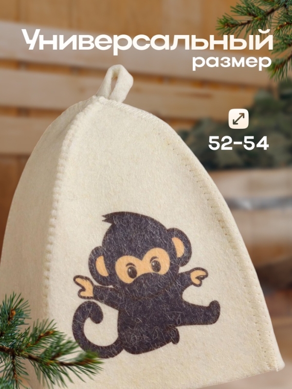 Шапка для бани с детским принтом  Шапка для бани с детским принтом "Обезьянка" , белая