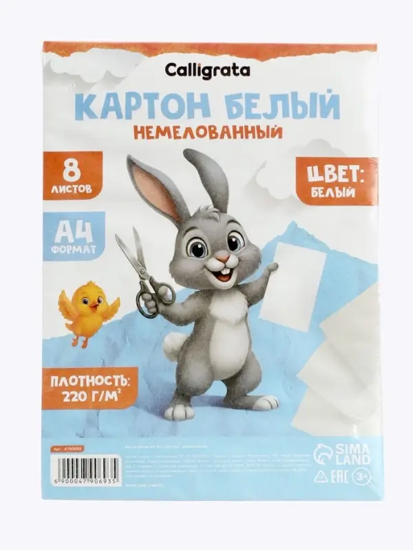 Картон белый А4 8 листов Calligrata, немелованный, картонная обложка, в т/у плёнке