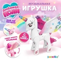 Музыкальная игрушка ZABIAKA &laquo;Единорог&raquo;, световые и звуковые эффекты, машет крыльями, белая