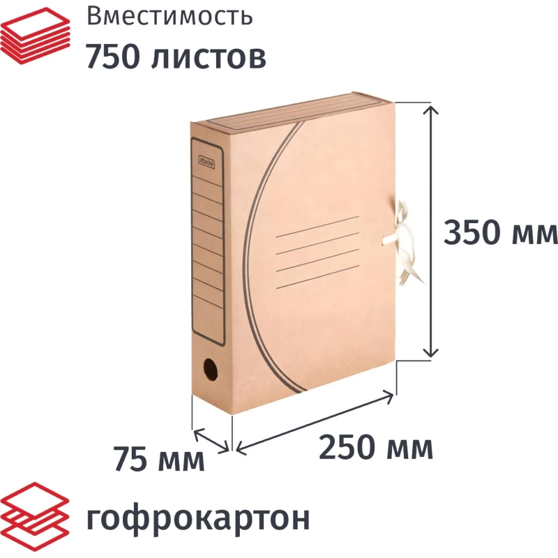 Короб архивный с завязками  75мм,5шт.уп