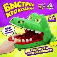 Настольная игра для детей на реакцию Лас Играс KIDS &laquo;Быстрее крокодила&raquo;, от 2 игроков, 4+