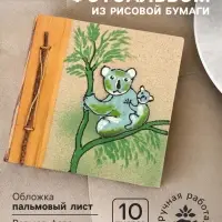 Фотоальбом &laquo;Коалы&raquo;, 10 листов, 19&times;19&times;2 см, фото 10&times;15 см
