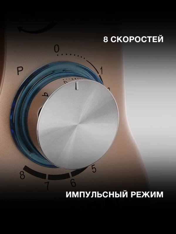 Миксер планетарный HYM-S5551 1300Вт бежевый