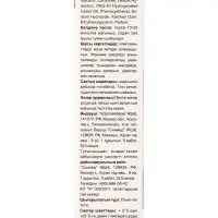 Гель от угревой сыпи и пигментных пятен &laquo;7 нот здоровья Бадяга&raquo;, 50 мл