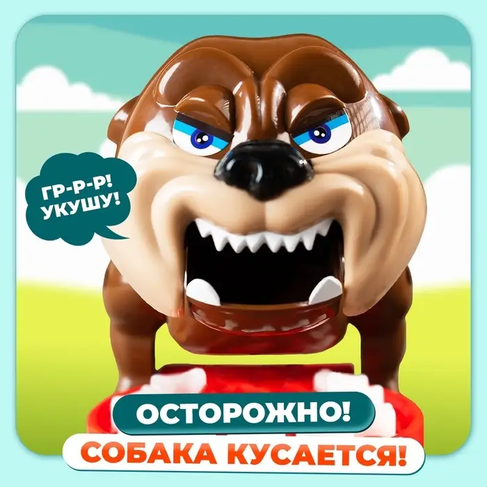 Настольная игра на реакцию &laquo;Собака-кусака&raquo;, от 1 игрока, 3+
