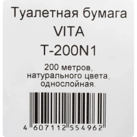Бумага туалетная д/дисп 1сл серая втор втул 200м 12рул/уп_200N1