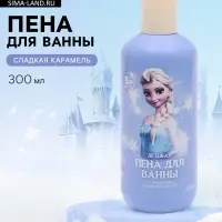 Детская пена для ванны, аромат сладкая карамель, 300 мл, Снежная принцесса Детская пена для ванны, аромат сладкая карамель, 300 мл, Снежная принцесса
