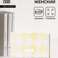 Кошелёк на кнопке, жёлтый