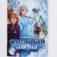 Набор книг &laquo;Снежная магия&raquo;, 2 книги + ручка