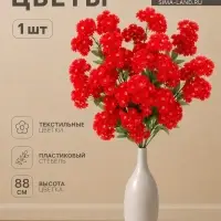 Цветы искусственные &laquo;Японская вишня&raquo;, 5&times;88 см, красные