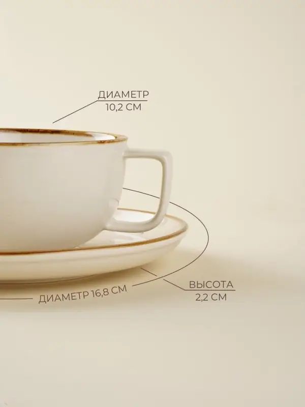 Чайная пара SL Home &laquo;Леггеро&raquo;, 280 мл, блюдце d=14 см, фарфор, бежевая