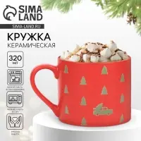 Кружка новогодняя керамическая &laquo;Новогодняя сказка&raquo;, 320 мл, ручная работа