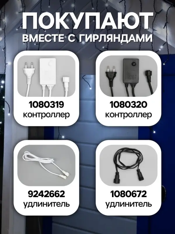 Гирлянда &laquo;Бахрома&raquo; 3&times;0.6 м, IP44, УМС, тёмная нить, 160 LED, свечение белое, 220 В