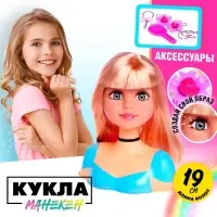 Кукла-манекен для создания причёсок &laquo;Бетси&raquo;, с аксессуарами