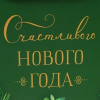 Новый год. Пакет подарочный "Счастливого новго года", 32 х 26 х 12 см.