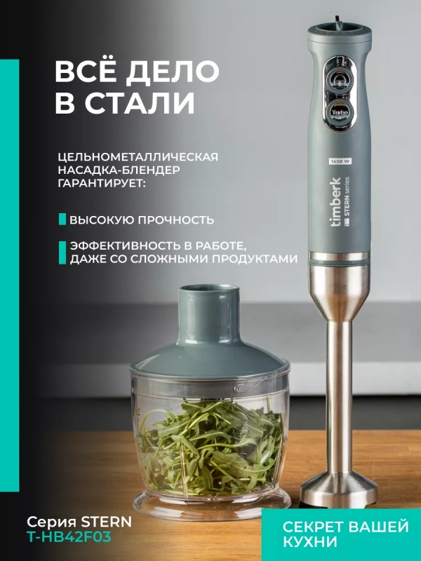 Погружной портативный блендер для смузи Погружной портативный блендер для смузи