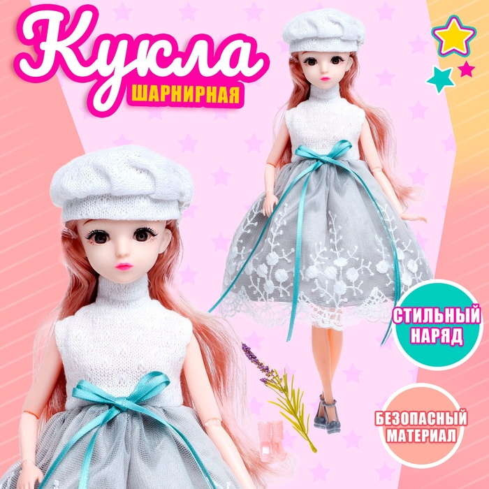 Кукла модная шарнирная «Мира» в платье Кукла модная шарнирная «Мира» в платье