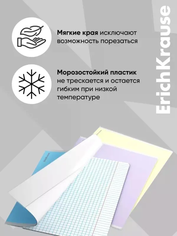 Набор пластиковых обложек для тетрадей ErichKrause Magic Pet, 212&times;347 мм, 80 мкм, МИКС