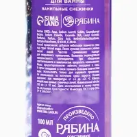 Пена для ванны детская &laquo;Самая прекрасная&raquo;, 100 мл, аромат ванили, Чистое счастье