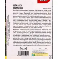 Семена цветов Волжанка Двудомная ВП 200 шт. 12.29 г.