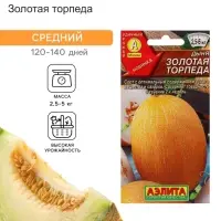 Семена Дыня &laquo;Золотая торпеда&raquo;, 1 г, &laquo;Аэлита&raquo;