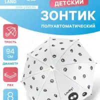 Зонт - трость детский &laquo;Букашки&raquo;, полуавтоматический, 8 спиц, R=47/54 см, d=94 см, МИКС